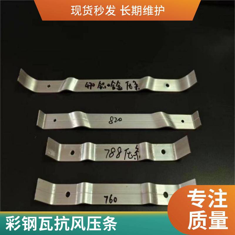 470/475/478/490/760/820/840/900屋面板彩钢瓦檐口铝合金压条2.0
