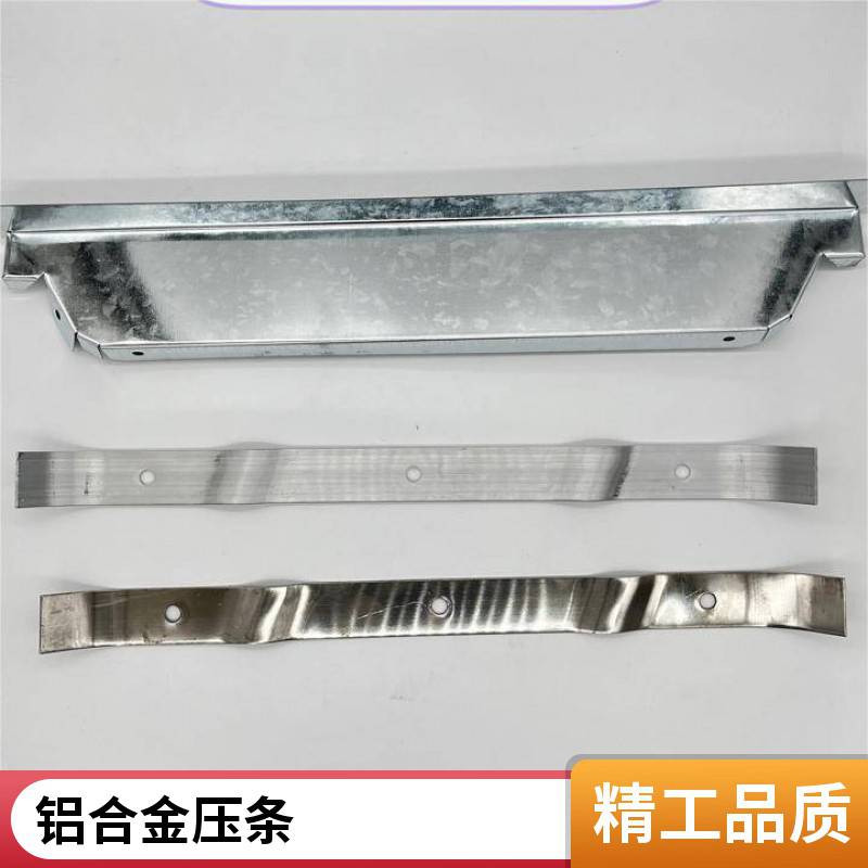彩钢瓦820/760/470/475/788铝合金压条 屋脊檐口封边抗风固定装置