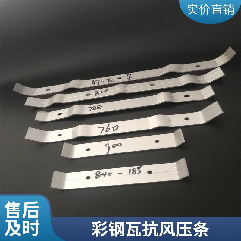 430/470/840彩钢板铝合金压条 直立锁边屋面抗风压条 不锈钢材质