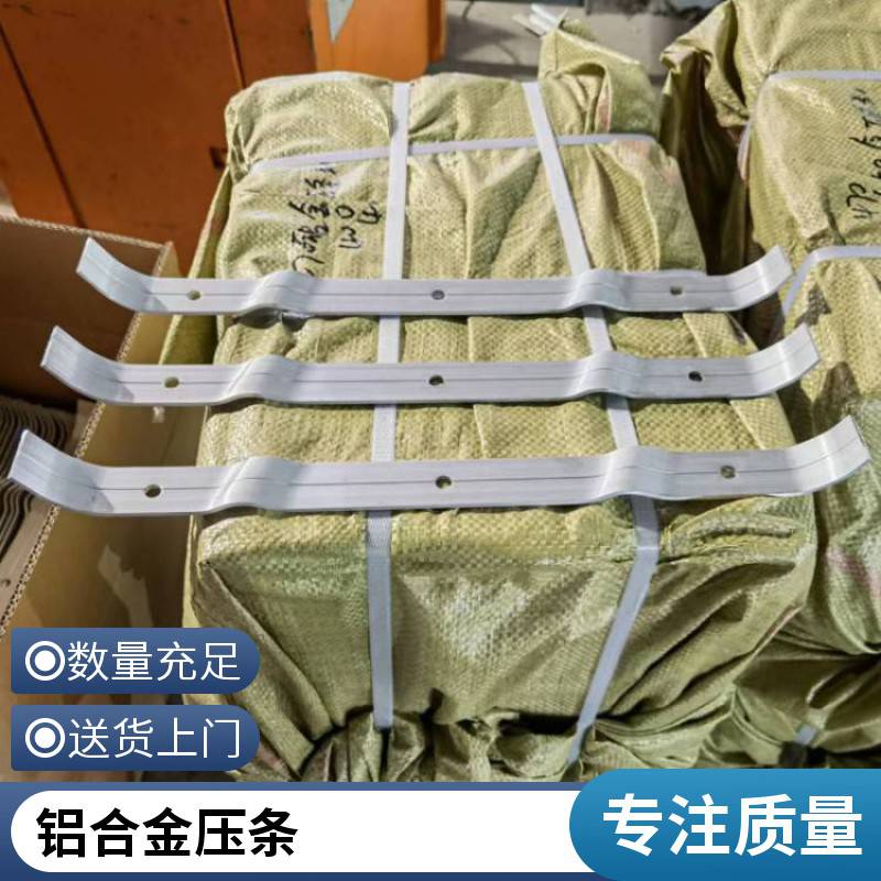 彩钢瓦760/820/470/430/900型铝合金压条 檐口镀锌压条防风固定件