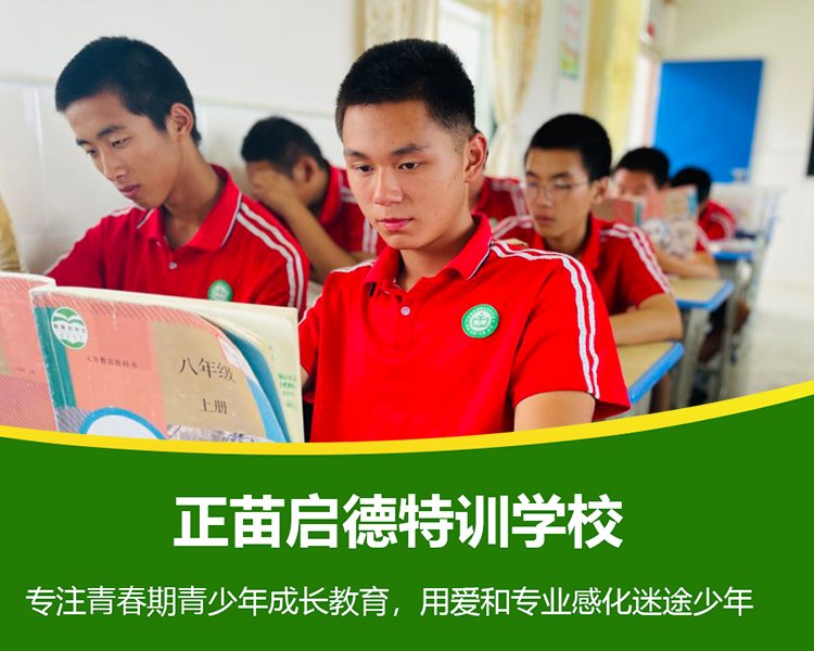 广西桂林叛逆孩子教育全封闭学校 教育叛逆孩子的正规特训学校
