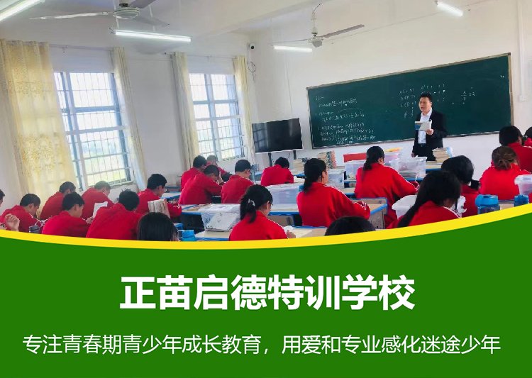 广西钦州正规青少年叛逆管教学校 叛逆孩子改造正规学校