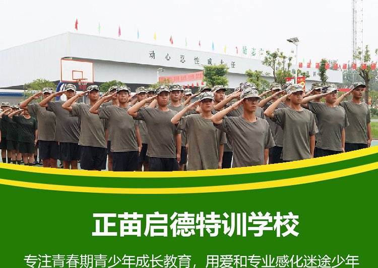 贵州毕节教育叛逆青少年的封闭学校专治孩子叛逆的正规特训学校
