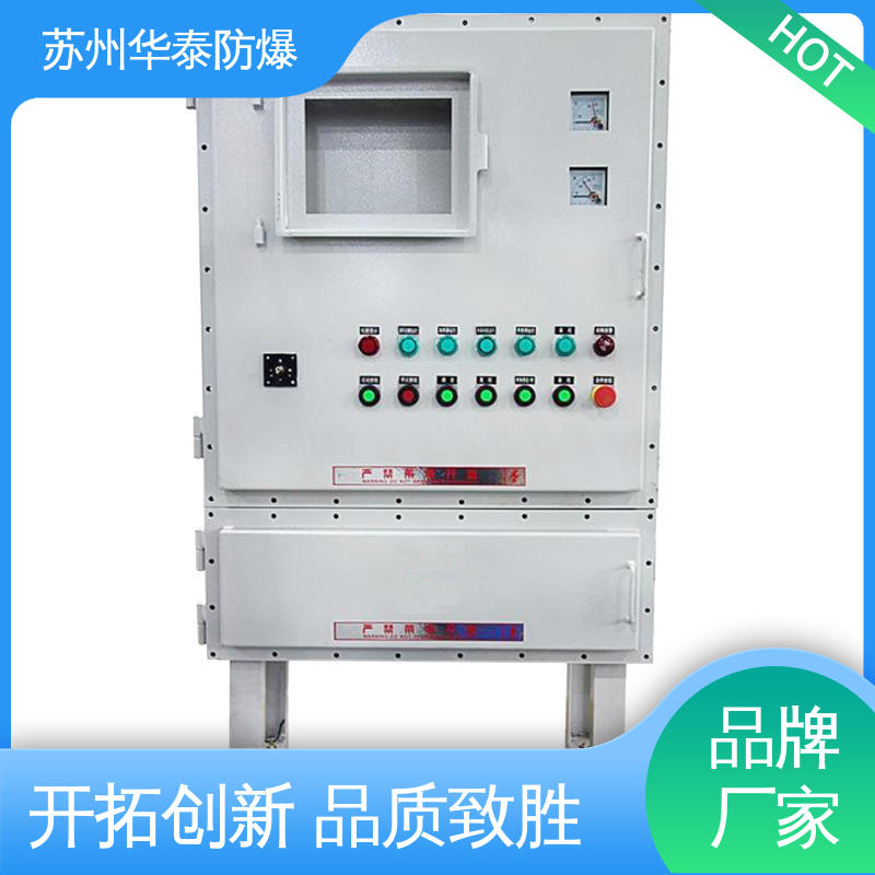 华泰电器 防爆检修箱 支持定制 现货速发 传输信号稳定性好