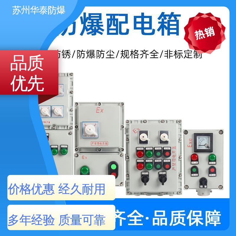 挂式 动力箱 传输信号稳定性好 质量精选 规格齐全 华泰电器