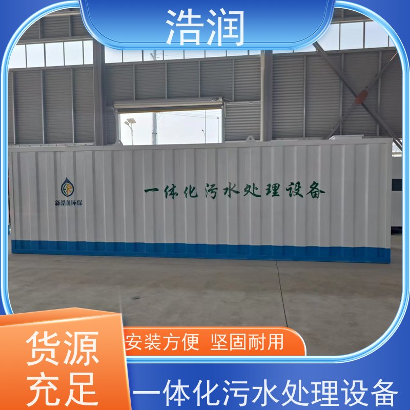 地埋式一体化污水处理耐腐蚀 耐老化出水达标供货及时