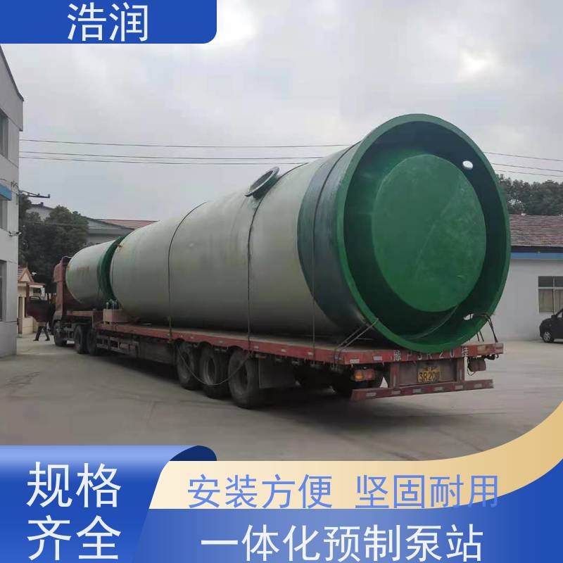 玻璃钢一体化预制泵站大型市政排涝用于雨水提升 诚信经营