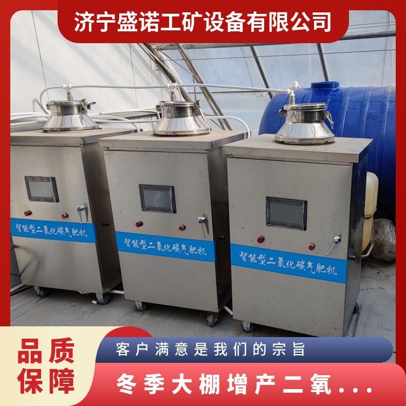 盛诺二氧化碳发生器zfc30成本低增产增收早上市