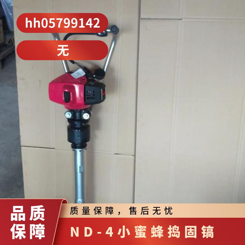 煤矿铁路 内燃软轴捣固机 ND-4 便于携带 轨道石子捣实机