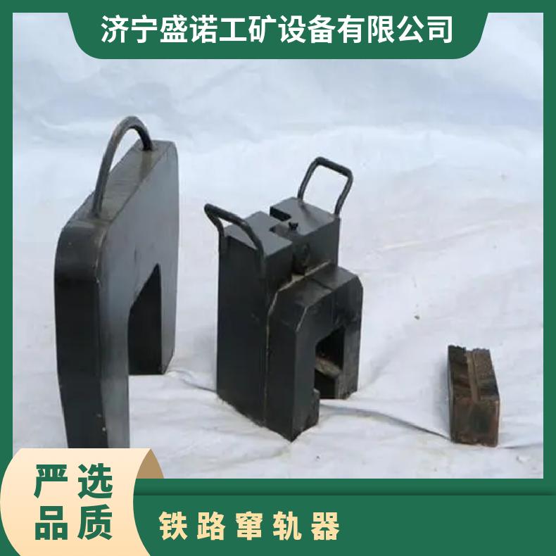 盛诺矿用撞轨器 ZGQ型 调整轨缝作业使用范围广