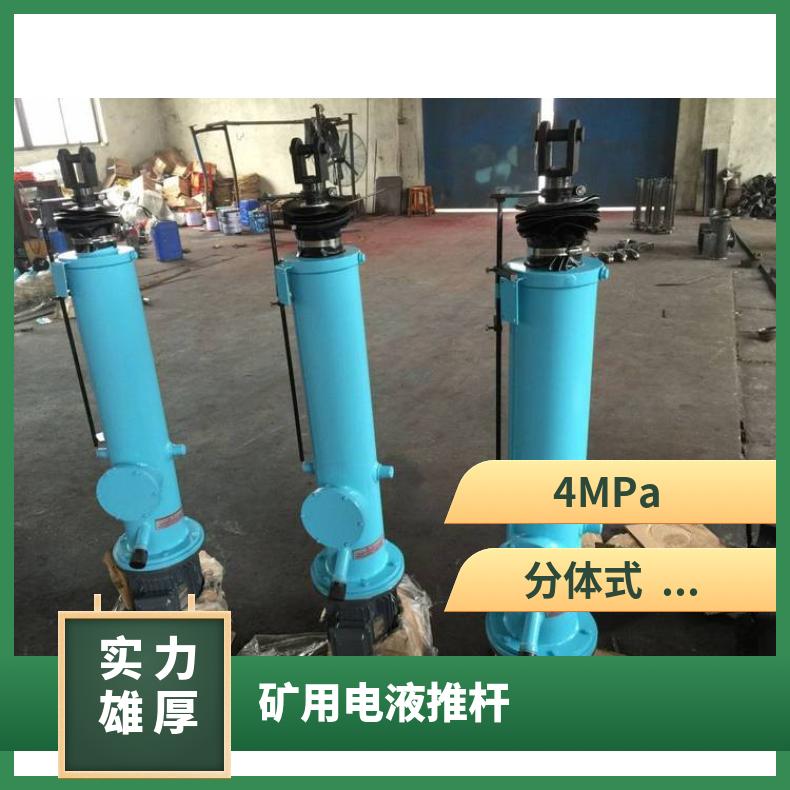 矿用电液推杆DYTZ1750-600分离式液压 过载保护 