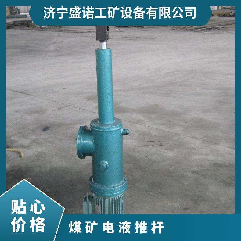 煤矿防爆小型电液推杆DYTZ1750-600分离式液压 停电自动复位