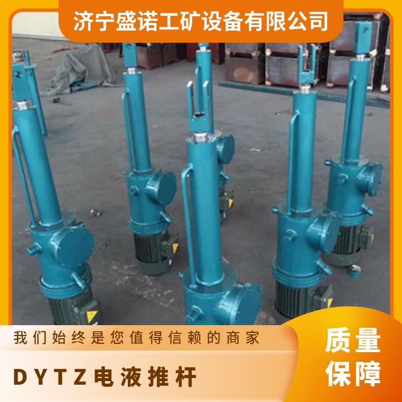 煤矿防爆小型电液推杆DYTZ1750-600整体直式电液设备停电自动复位
