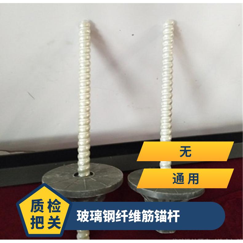 盛诺玻璃钢纤维筋锚杆FHJ-20自钻式 阻燃抗静电 