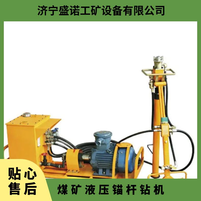 盛诺液压锚杆钻机 MYT-140/320煤矿井下打顶专用 效率高