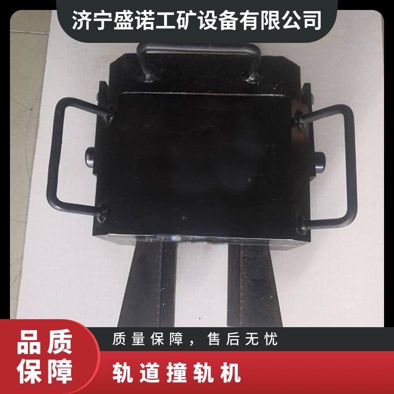 盛诺铁路撞轨器 ZGQ型 调整轨缝作业使用范围广