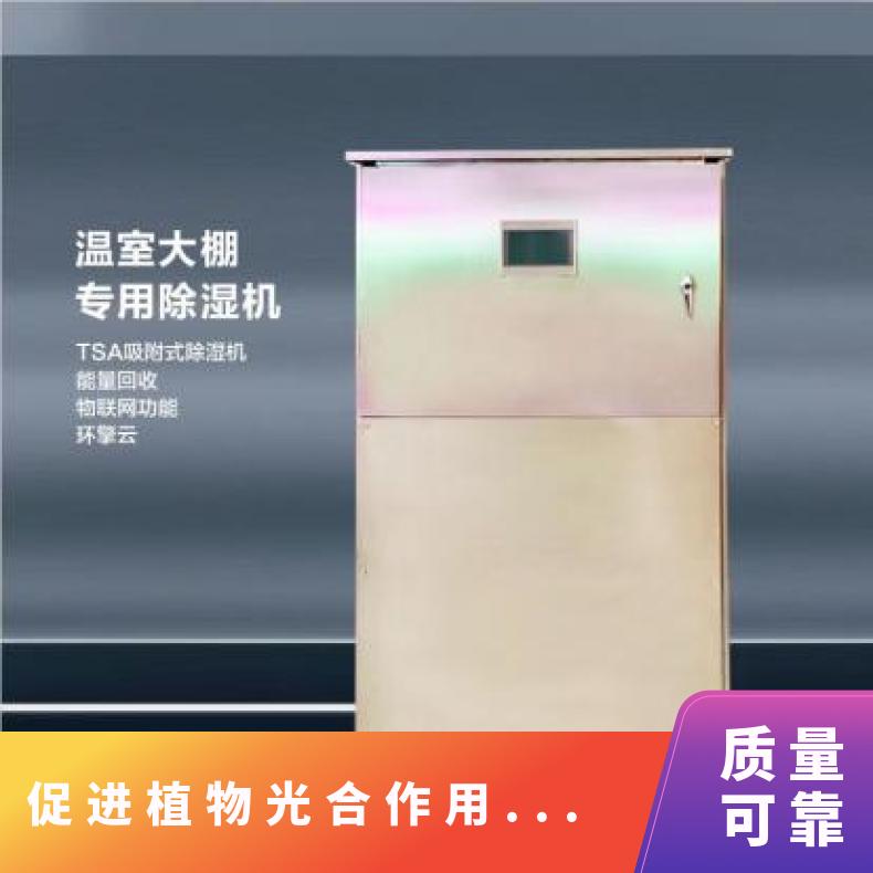 盛诺水果蔬菜CO2发生器zfc30使用面积大促进植物光合作用