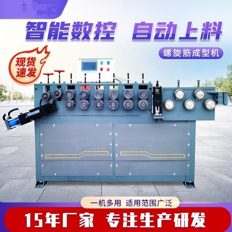 高铁打圈机弯弧机数控全自动预应力弹簧螺旋筋成型机