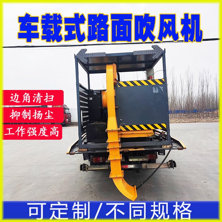 车载马路树叶积雪吹风机 液压遥控柴油除尘机 环卫清扫可定制尺寸