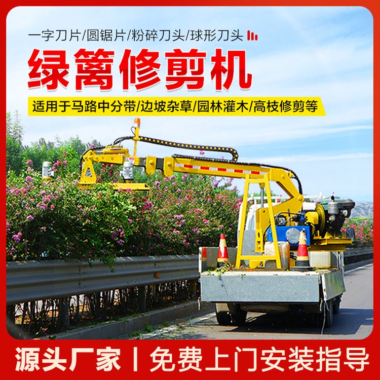 绿篱修剪机 车载式全自动树木修剪机器 高速公路中分带边坡修剪车