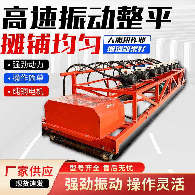 三辊轴摊铺机混凝土路桥二轴四轴六轴排阵整平设备滚筒式整平机