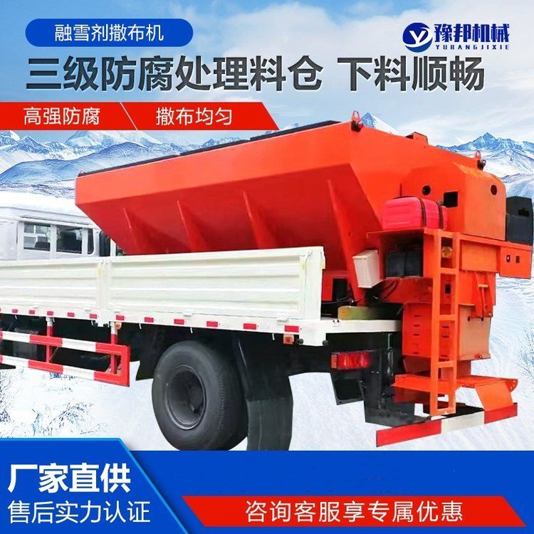 车载式融雪剂撒布机 明力撒盐除冰设备 撒布均匀 撒布宽度可调