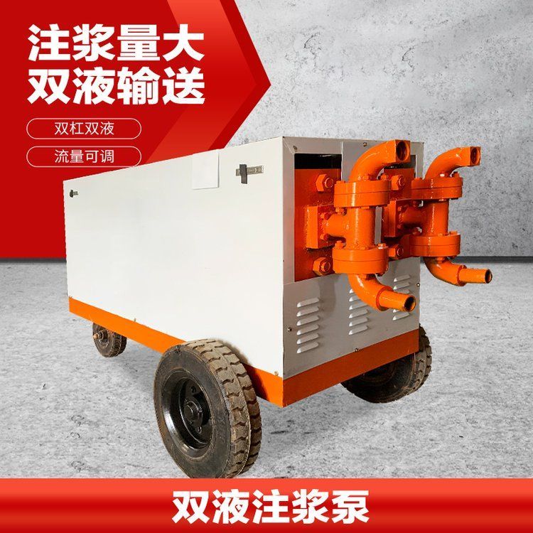 路达双液注浆泵高压水泥注浆机电动水泥浆输送地基加固双缸液压