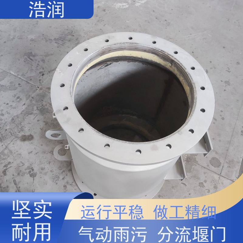 浩润 智能气动截流井 处理污水量 10-8000m3/h 诚信经营