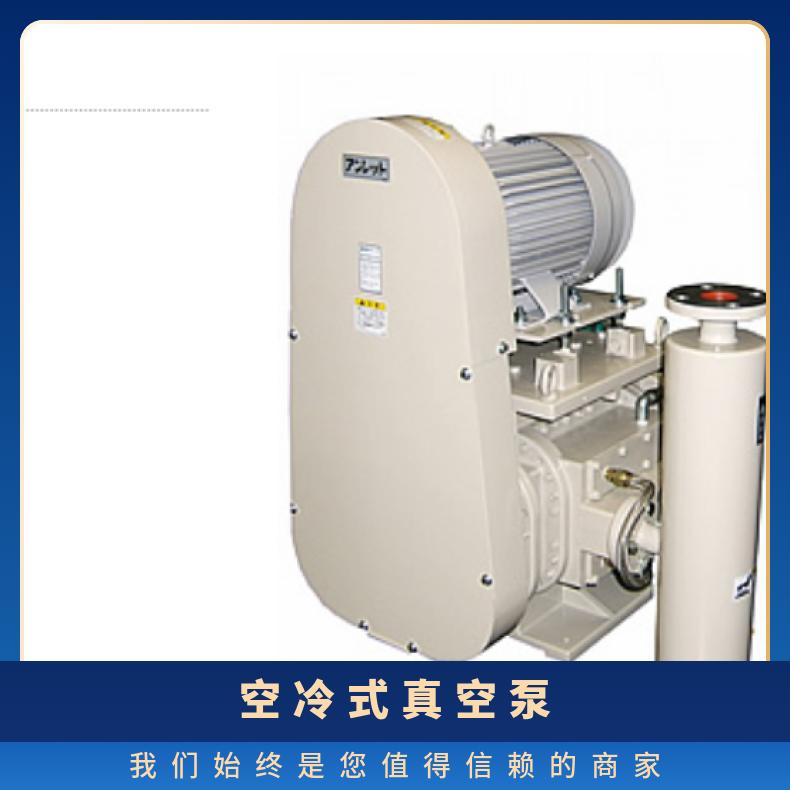 日本安耐特ANTEL空冷式真空泵CT4-50LE/CT4-65LE/CT4-150LE