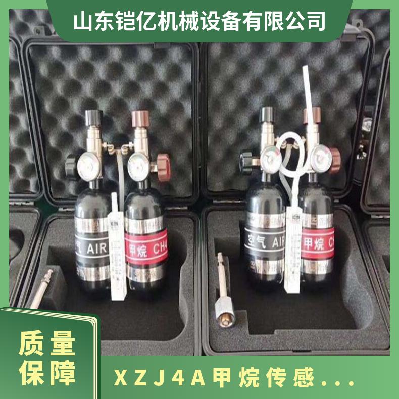 XZJ-4A甲烷传感器校验仪又名精密气体流量调校装置
