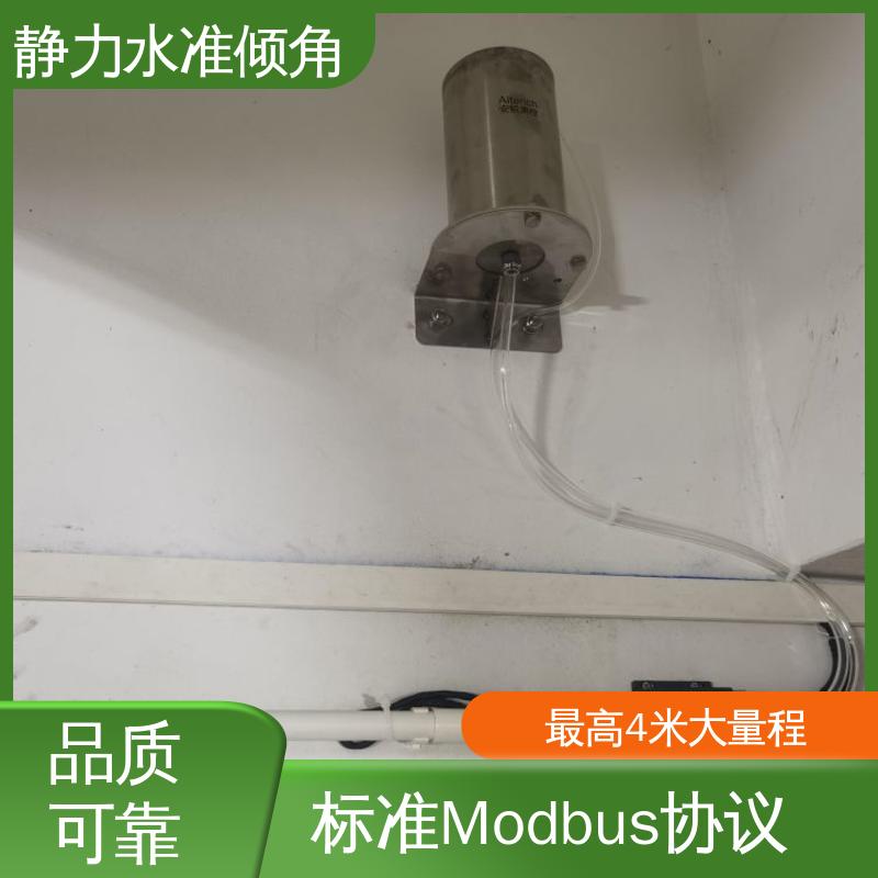 在线监测 压力式静力水准倾角仪 矿山边坡沉降倾斜坍塌 