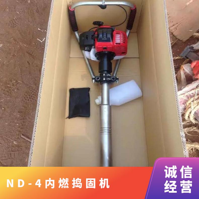 内燃软轴捣固机 ND-4K 轨道铁路石子捣实机 便于携带 性能稳定
