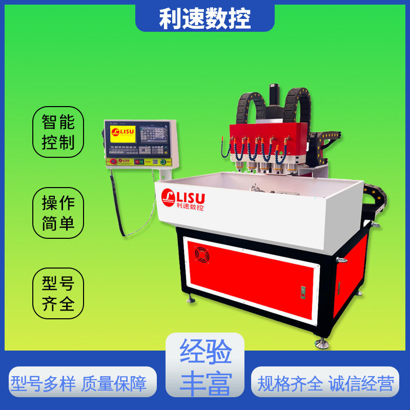 源头厂家 拥有极大的过载能力 精度稳定 钻孔机 利速数控