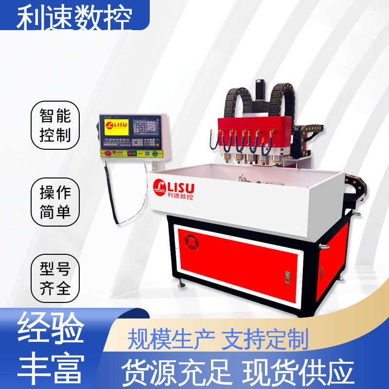 利速数控科技机械 专业制造 精度稳定 加工精密 钻铣床