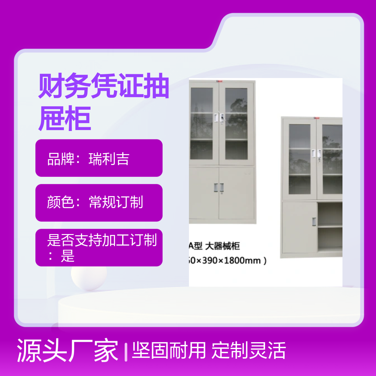瑞利吉钢制财务抽屉资料档案储物柜支持订制