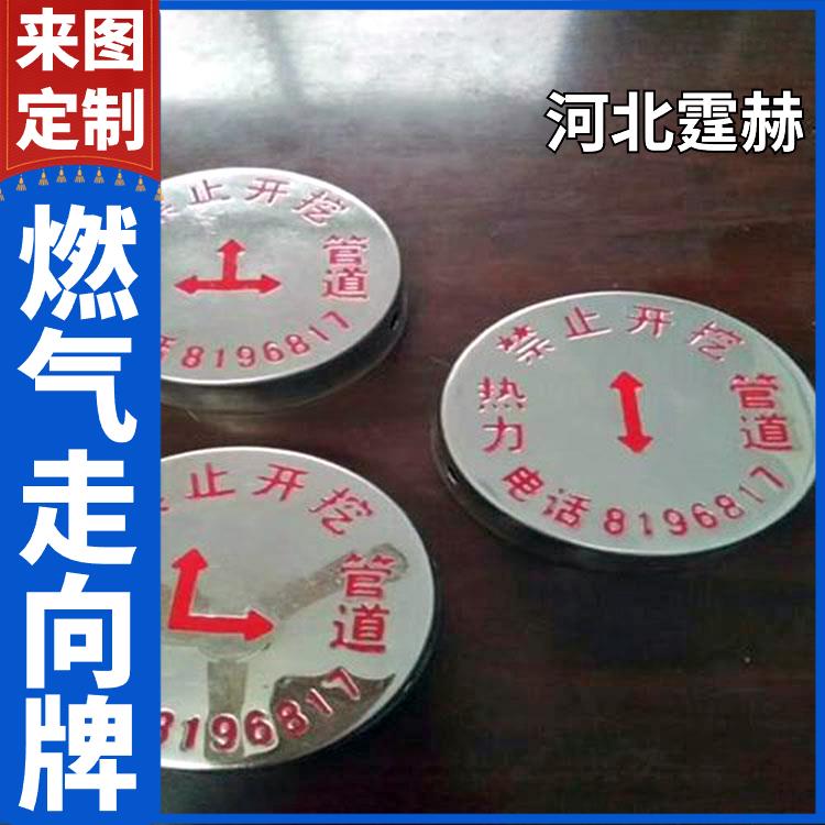 霆赫 地贴式污水燃气管道电缆通道标识标牌 施工导向牌 字标清晰