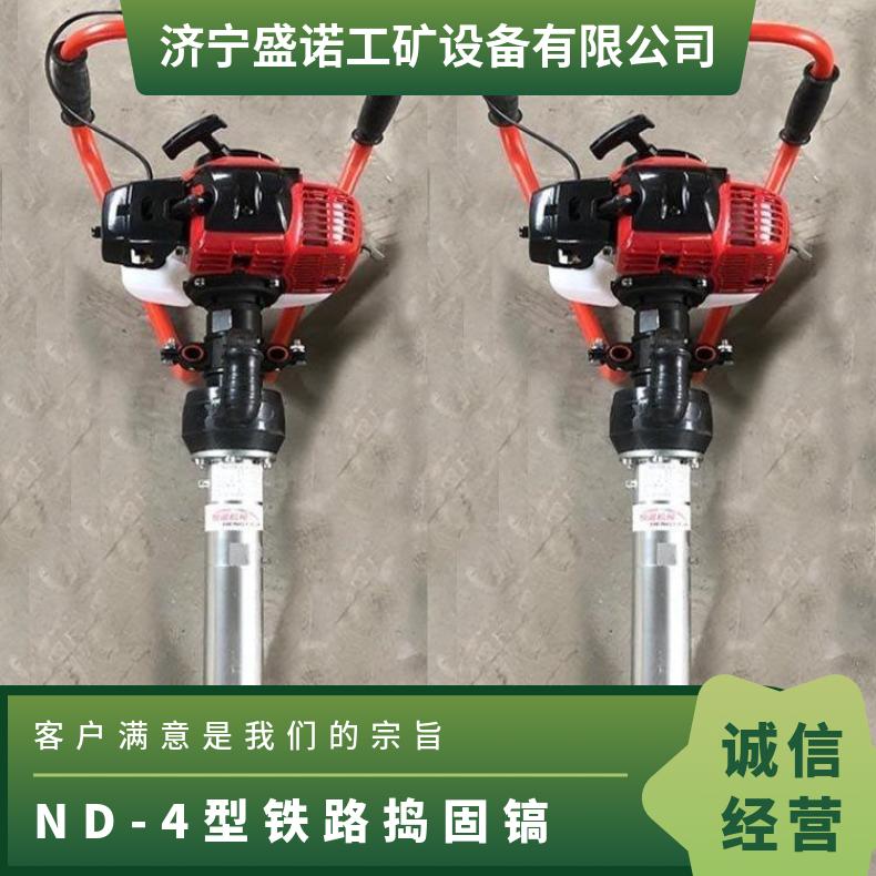轨道道岔 石喳轨道 捣固器 ND-4K 便于携带 石子捣实机 操作简单
