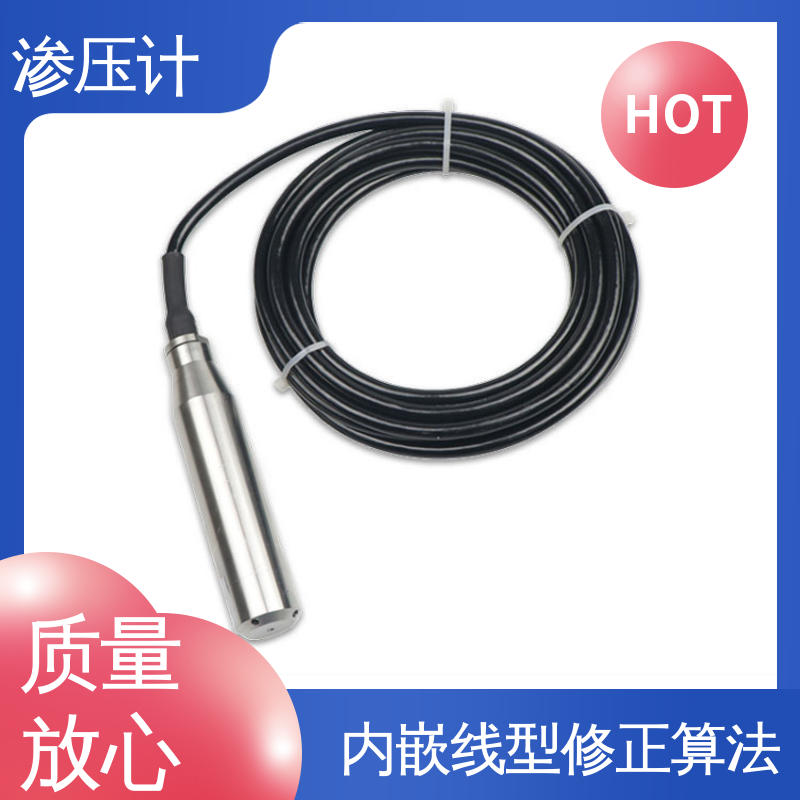  结构物内部水压 硅压阻式渗压计 水库水利大坝 自动化实时监测