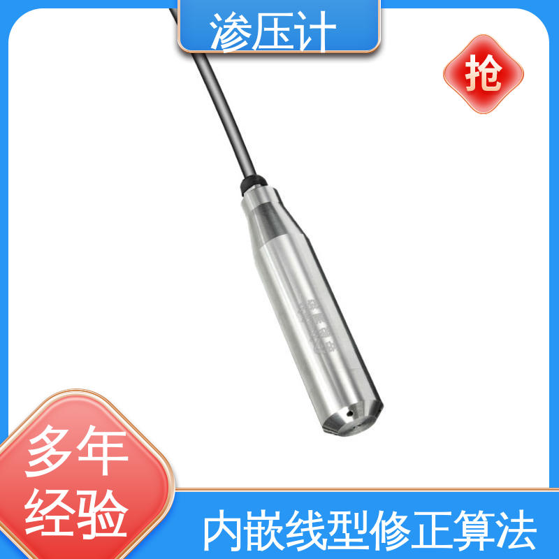  硅压阻式渗压计 土体水位的变化 深基坑 全天候观测