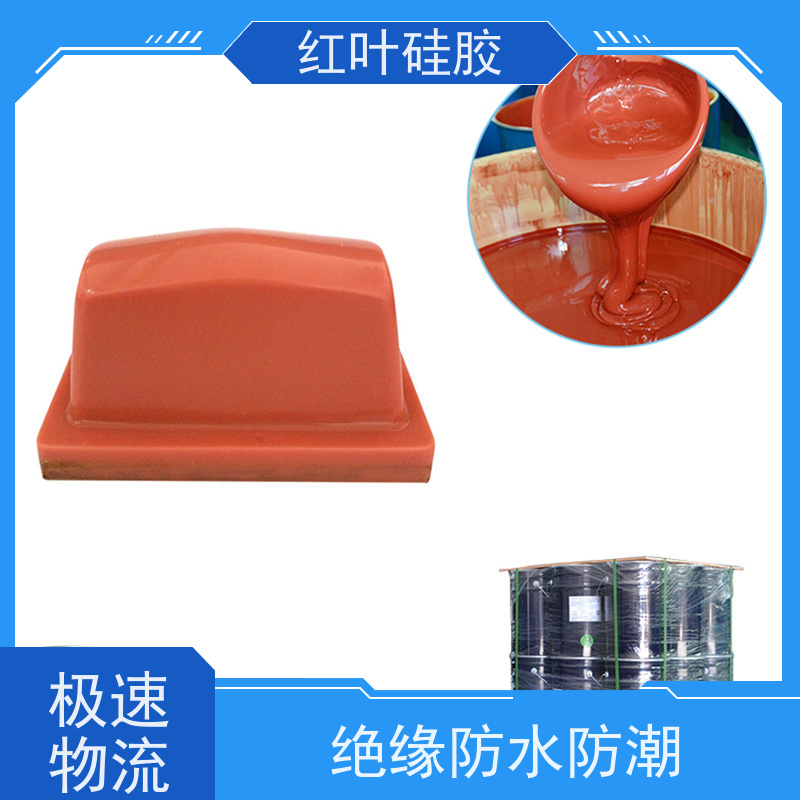 红叶 移印硅胶厂 上油好 好落油 耐磨丝印次数多 防腐耐磨 节能环保 