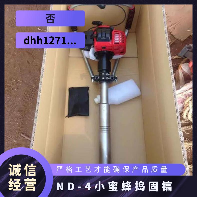 盛诺供应 轨道内燃软轴捣固机 ND-4 便于携带 轨道铁路石子捣实机