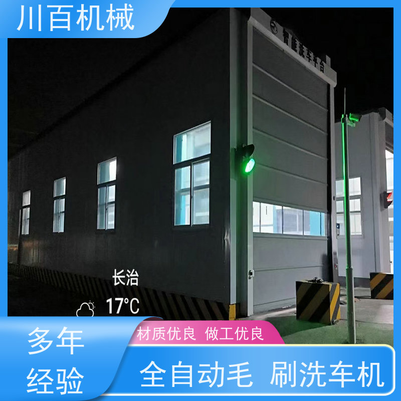 川百机械 龙门式洗车机厂 红外线感应 效率超高 快速方便还省力
