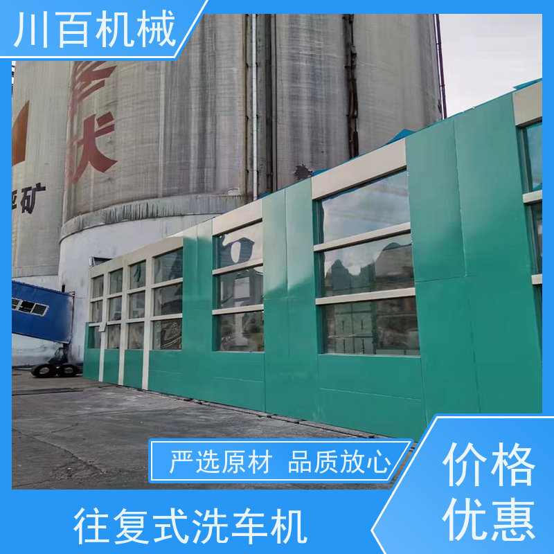 川百机械 龙门洗车机 结构稳定性较强 欢迎选购