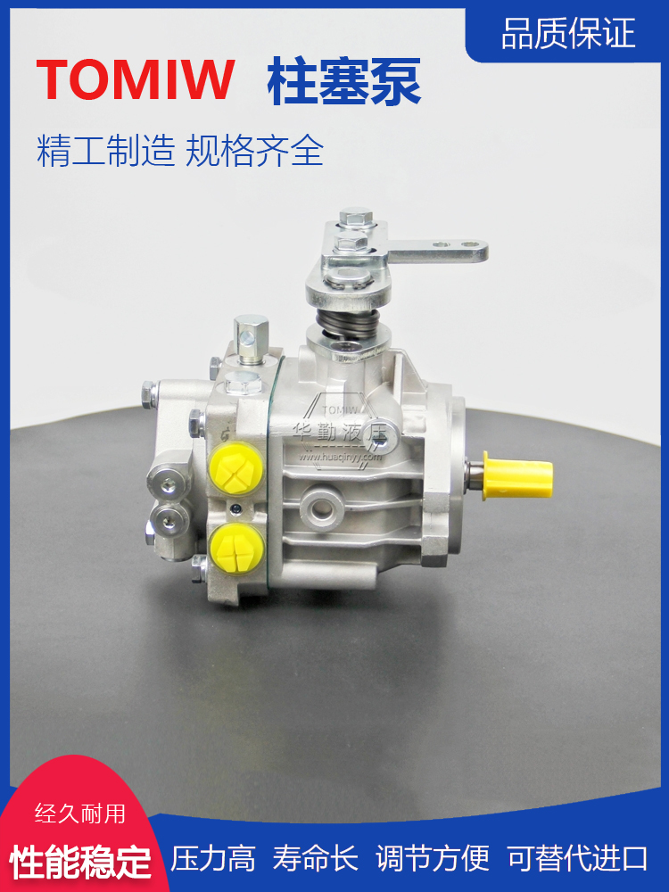 规格齐全 质量持久耐用，产品精工制造 轴向柱塞泵斜盘 TOMIW液压