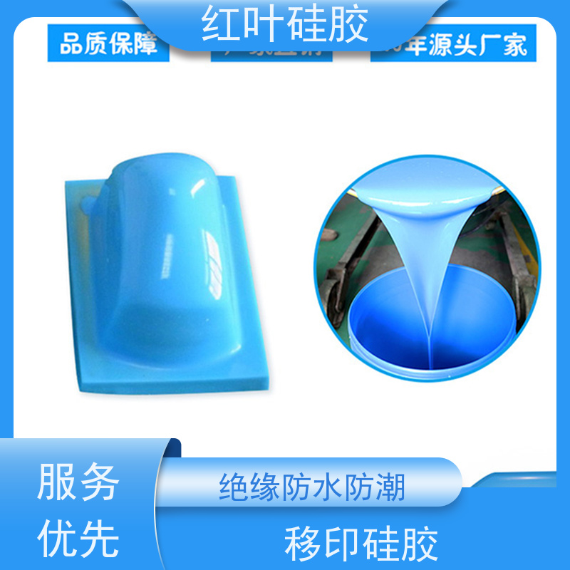 红叶 硅胶公司 液体胶浆 耐油墨溶剂性好 全国供应 应用广泛