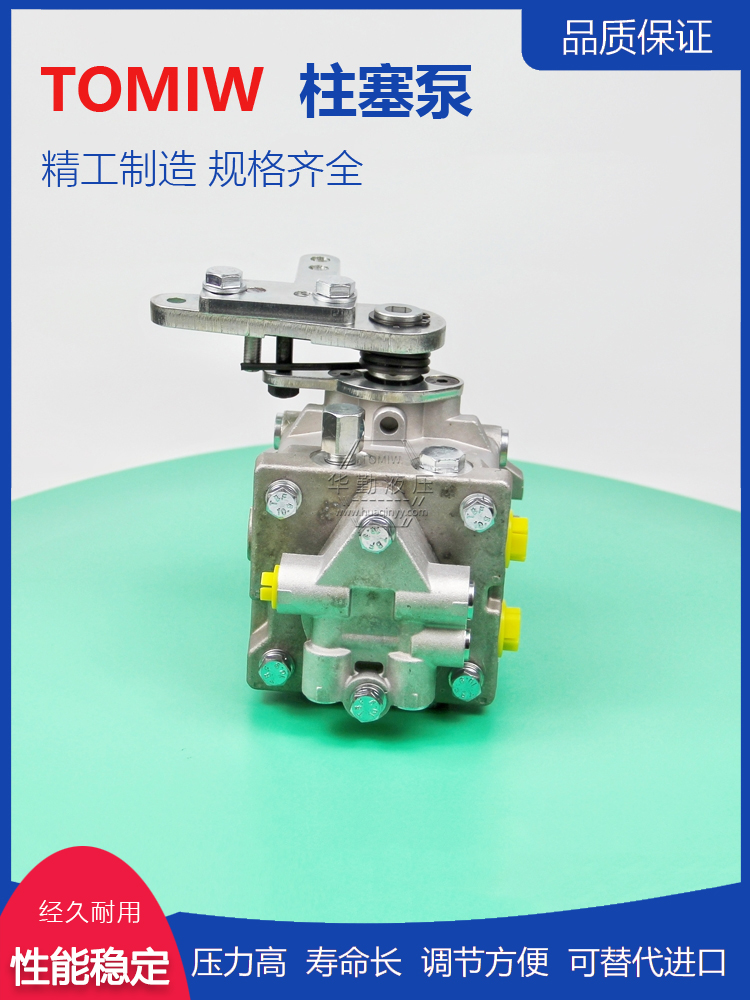 微型压路机柱塞泵 运行平稳寿命长，替代进口 TOMIW液压
