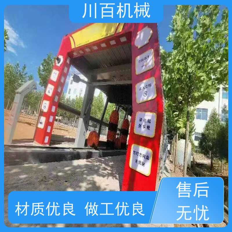 川百机械 加油站隧道洗车机 港口码头堆场用 清洗速度快 