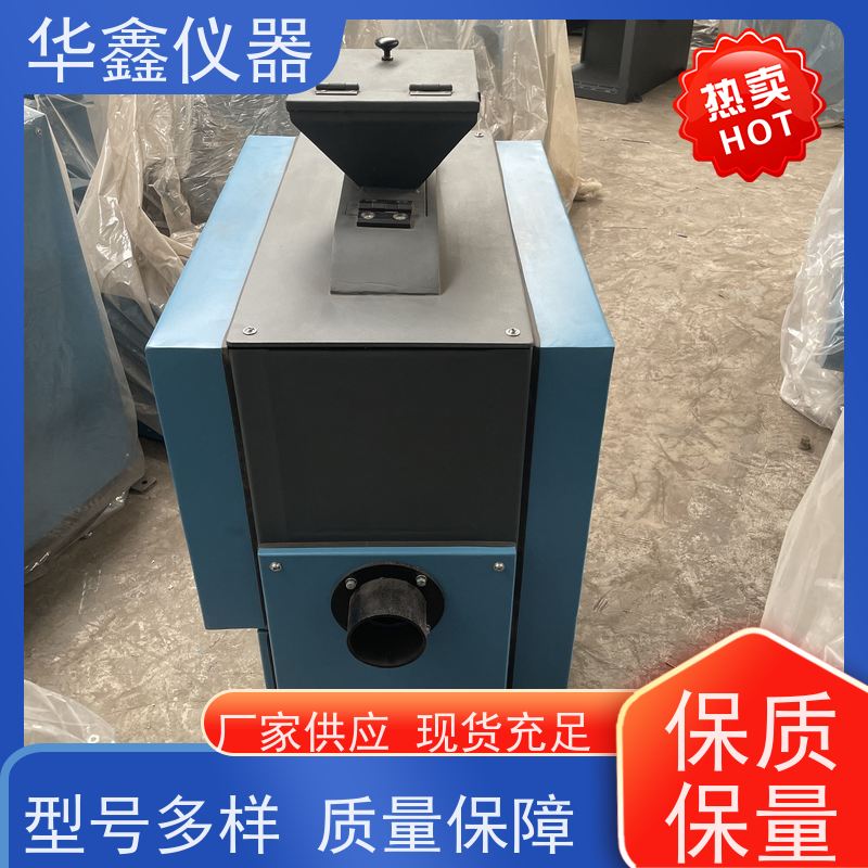 华鑫 实验室 振动磨样机 三元锂电池 专用粉磨制样破碎设备