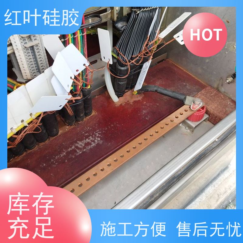 红叶硅胶 高分子防潮封堵剂物料 保温隔热阻燃 售后无忧 诚信经营