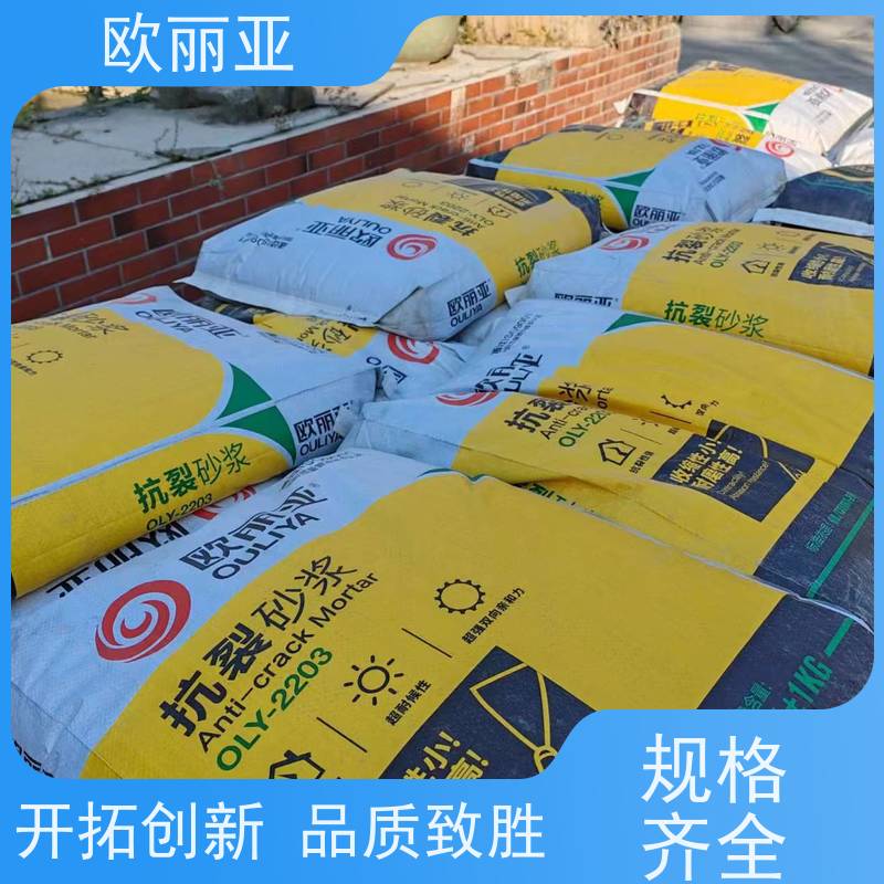 欧丽亚 不空鼓 粘结抗裂砂浆 砌墙施工胶泥 高分子聚合物浆料